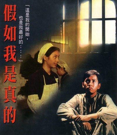 《假如我是真的》LRC歌词 《假如我是真的》(王菲)歌词555uuu下载