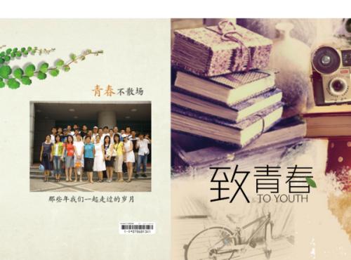 《致青春时光》LRC歌词 《致青春时光》(杨臣刚)歌词555uuu下载