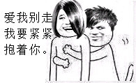 《紧紧抱着你》LRC歌词 《紧紧抱着你》(南风)歌词555uuu下载