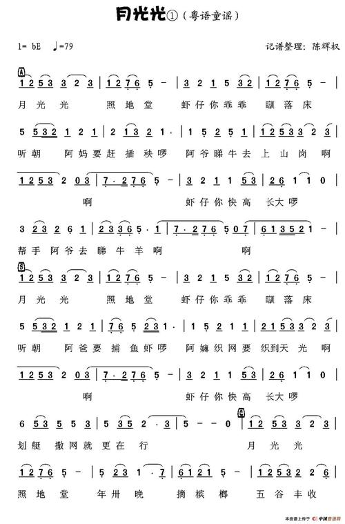 《月光光》LRC歌词 《月光光》(BEYOND)歌词555uuu下载