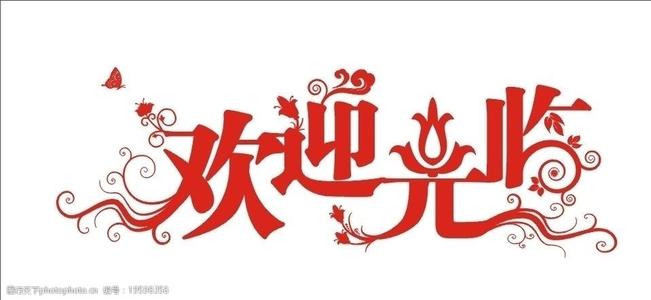 《光临天下》(郑东&郑源)歌词555uuu下载