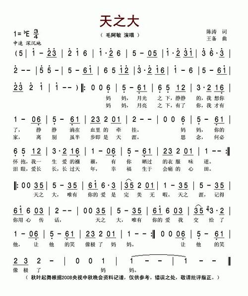 《天之大》LRC歌词 《天之大》(马晓梦)歌词555uuu下载