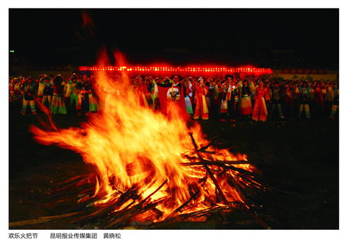 《火把节的欢乐》LRC歌词 《火把节的欢乐》(演唱:王莹)歌词555uuu下载