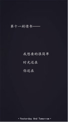 《那封情书》LRC歌词 《那封情书》(夏天Alex)歌词555uuu下载