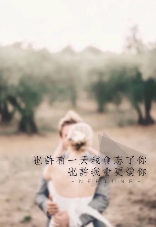 《爱你不敢忘记你》LRC歌词 《爱你不敢忘记你》(李熙子)歌词555uuu下载