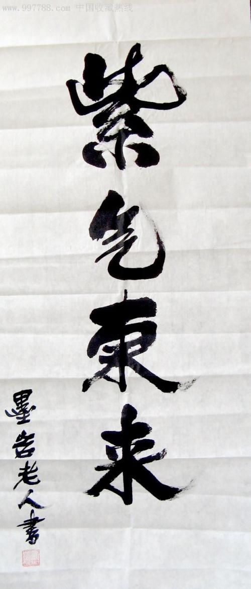 《紫气东来》LRC歌词 《紫气东来》(赵净颐)歌词555uuu下载