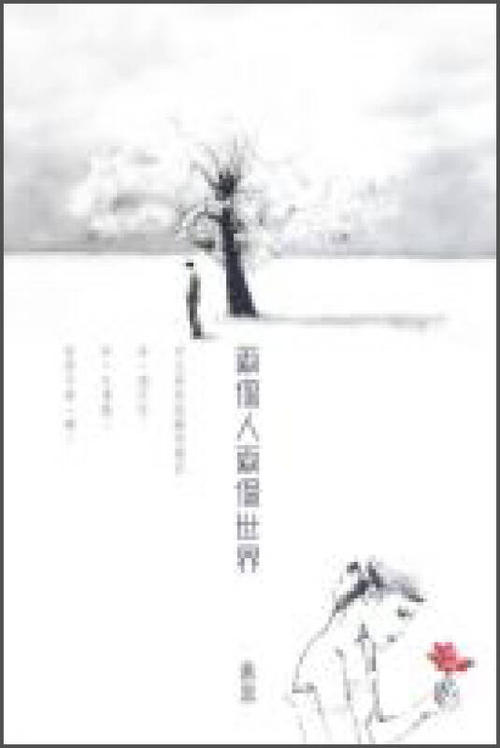 《两个人的天地》LRC歌词 《两个人的天地》(高安)歌词555uuu下载