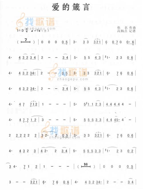 《爱的箴言(live版)》(韩磊)歌词555uuu下载