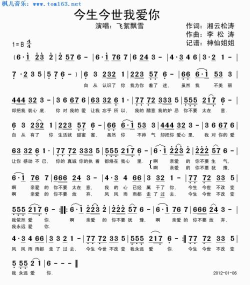 《今生今世的唯一》LRC歌词 《今生今世的唯一》(欧阳尚尚)歌词555uuu下载