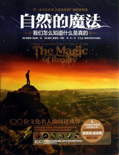 《自然的魔法》LRC歌词 《自然的魔法》(向叶瑄)歌词555uuu下载