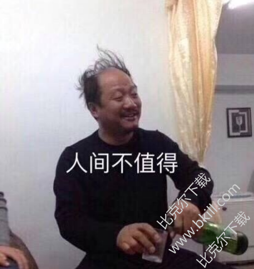 《人间不值得》LRC歌词 《人间不值得》(张禾禾)歌词555uuu下载