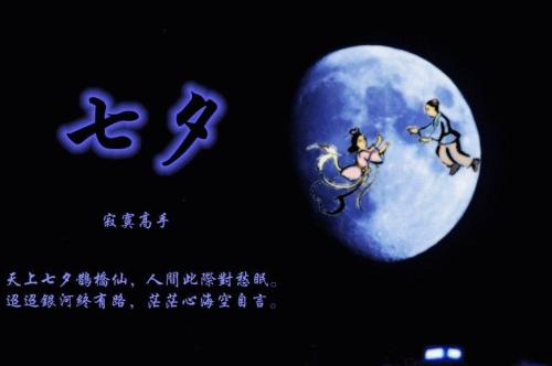 《七夕不是情人节》LRC歌词 《七夕不是情人节》(苏富权)歌词555uuu下载