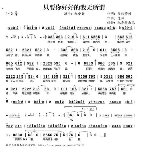 《只要你好好的我无所谓》LRC歌词 《只要你好好的我无所谓》(赵小兵)歌词555uuu下载