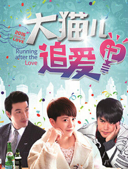 《追爱记》LRC歌词 《追爱记》(都智文)歌词555uuu下载
