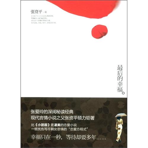 《最后的幸福》LRC歌词 《最后的幸福》(小小浩&Shelly佳)歌词555uuu下载