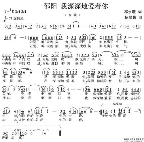《我深深爱着你啊》LRC歌词 《我深深爱着你啊》(崔天琪)歌词555uuu下载