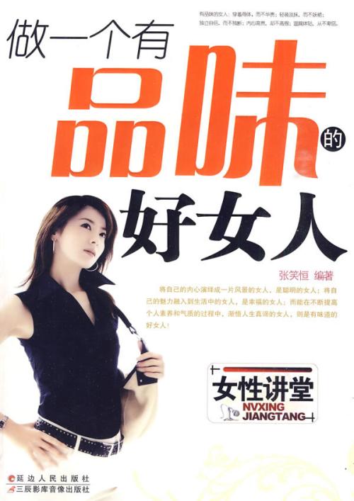 《做个好女人》LRC歌词 《做个好女人》(梦然)歌词555uuu下载
