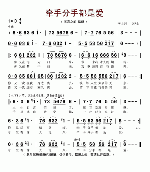 《分手是爱的戏码》(小小浩&夏森澈)歌词555uuu下载