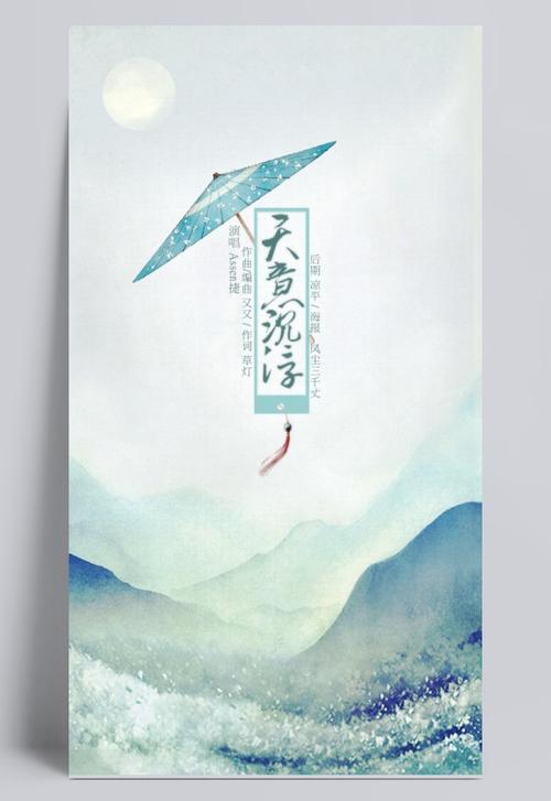 《天意沉浮》LRC歌词 《天意沉浮》(Assen捷)歌词555uuu下载
