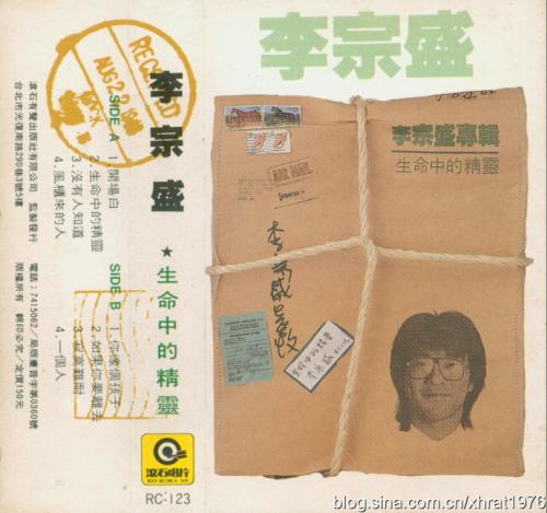 《生命中的精灵》LRC歌词 《生命中的精灵》(李宗盛)歌词555uuu下载
