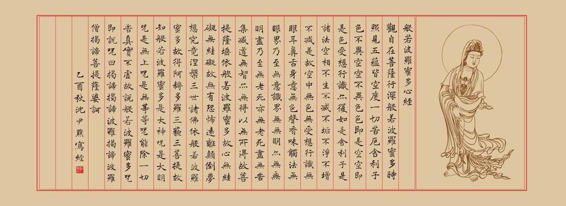 《心经》LRC歌词 《心经》(游子组合)歌词555uuu下载