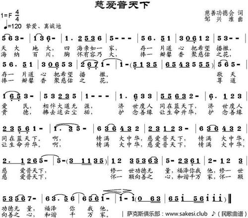《慈爱普天下》LRC歌词 《慈爱普天下》(李建科)歌词555uuu下载