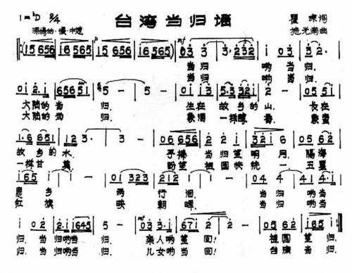 《台湾当归谣》LRC歌词 《台湾当归谣》(关牧村)歌词555uuu下载