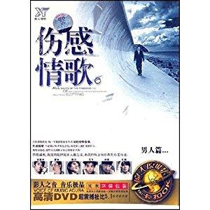 《忧伤情歌》LRC歌词 《忧伤情歌》(阿浪)歌词555uuu下载