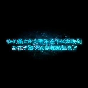 《伤心的我滴下爱的眼泪》(王强)歌词555uuu下载