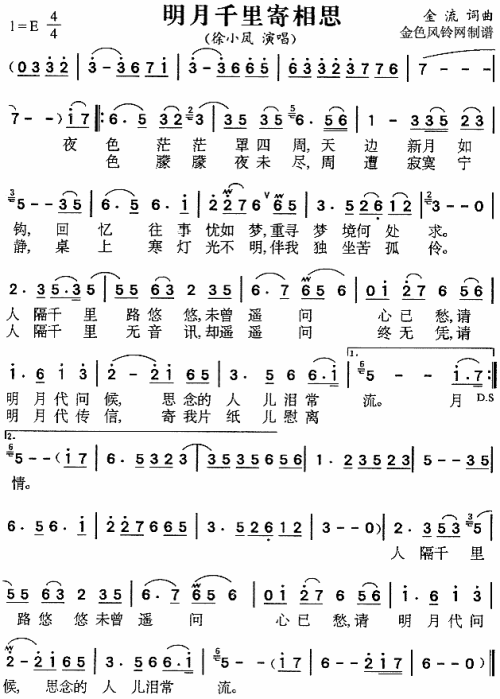 《明月千里寄相思》(黑鸭子)歌词555uuu下载