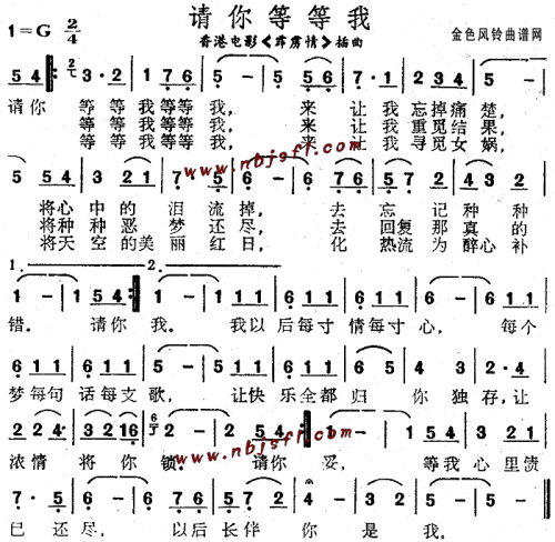 《请你等等我》LRC歌词 《请你等等我》(牛豹)歌词555uuu下载
