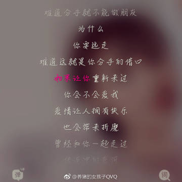 《如果感情的路可以重新来过》LRC歌词 《如果感情的路可以重新来过》(蒙面哥&雨霖枫)歌词555uuu下载