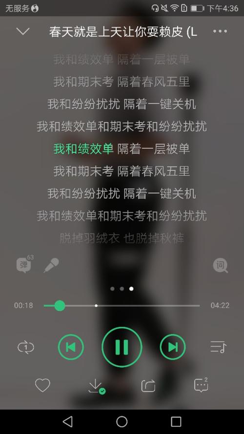 《春天就是上天让你耍赖皮》LRC歌词 《春天就是上天让你耍赖皮》(曾静玟)歌词555uuu下载