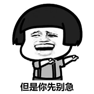 《行不行》LRC歌词 《行不行》(魏佳艺)歌词555uuu下载