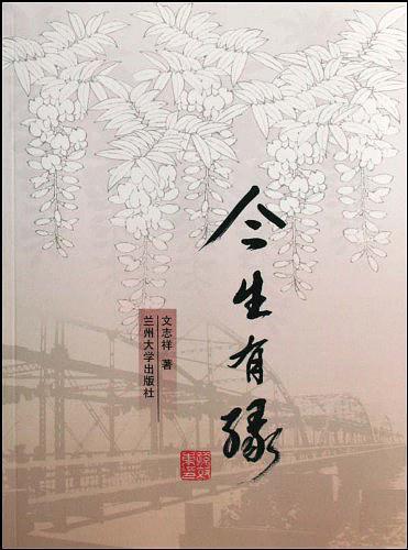 《今生有缘》LRC歌词 《今生有缘》(李明洋)歌词555uuu下载