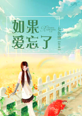 《如果爱不在》LRC歌词 《如果爱不在》(彭筝)歌词555uuu下载