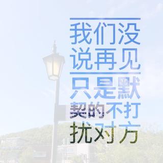 《我们没有再见》(魏如昀)歌词555uuu下载