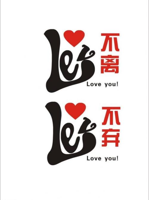 《不离不弃》LRC歌词 《不离不弃》(沈昊飞)歌词555uuu下载
