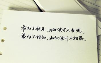 《不相知》LRC歌词 《不相知》(董真)歌词555uuu下载