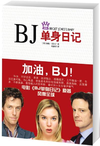《光棍日记》LRC歌词 《光棍日记》(黄品源)歌词555uuu下载