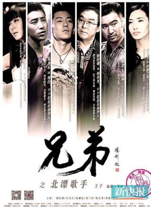 《心和兄弟在一起》LRC歌词 《心和兄弟在一起》(陈红松)歌词555uuu下载