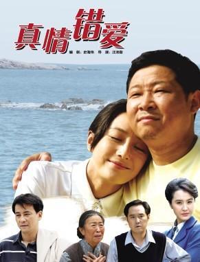 《真情错爱》LRC歌词 《真情错爱》(孙博&艺凡)歌词555uuu下载