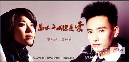 《万水千山总是爱》LRC歌词 《万水千山总是爱》(樊桐舟&安东阳)歌词555uuu下载