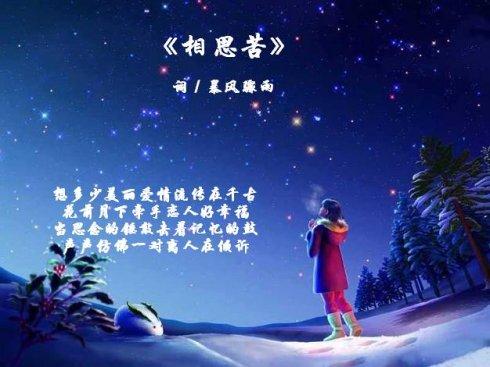 《谁能了解我的心》LRC歌词 《谁能了解我的心》(王杰)歌词555uuu下载