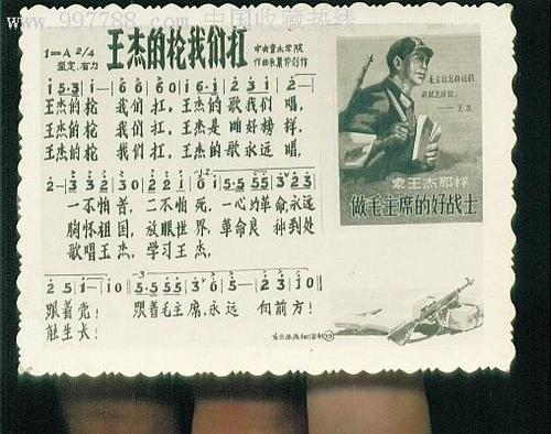 《王杰的枪我们扛》LRC歌词 《王杰的枪我们扛》(群星)歌词555uuu下载
