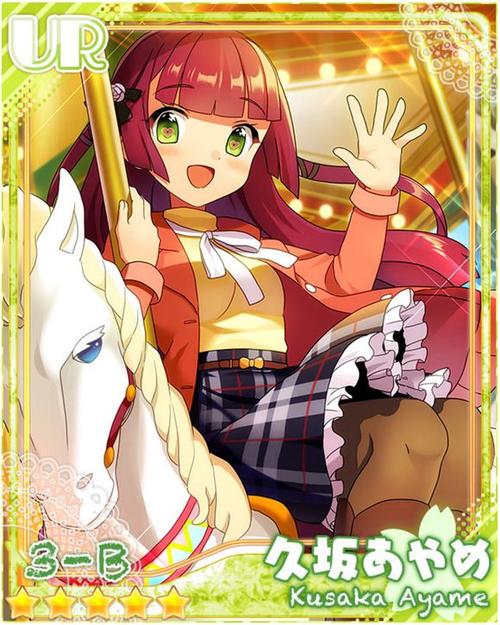 《恋のメリーゴーランド》LRC歌词 《恋のメリーゴーランド》(Trignal)歌词555uuu下载