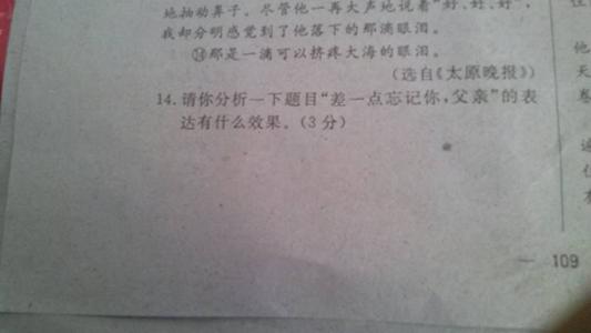《差一点忘记你》LRC歌词 《差一点忘记你》(海来阿木)歌词555uuu下载