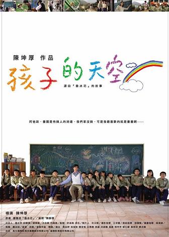 《孩子的天空》LRC歌词 《孩子的天空》(林志玲&黄晓明&飞儿乐团&徐熙娣)歌词555uuu下载