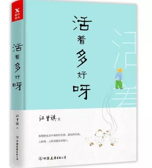 《活着多好》LRC歌词 《活着多好》(陈奕迅)歌词555uuu下载