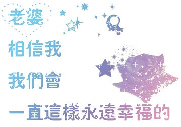《用我的一生说爱你》LRC歌词 《用我的一生说爱你》(徐一鸣)歌词555uuu下载